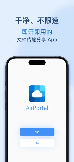 iOS 系统分享
