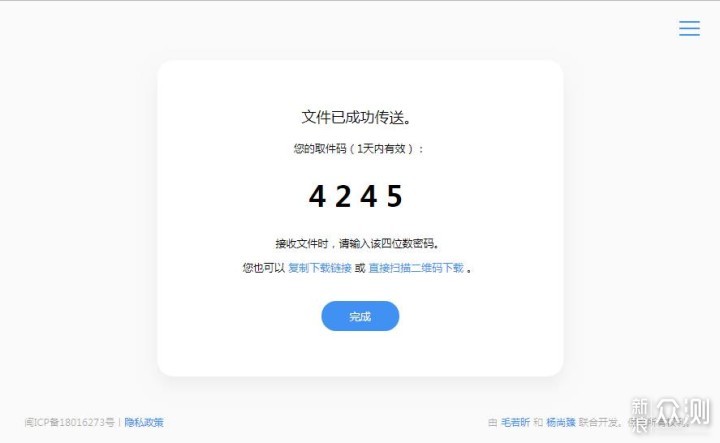 取件码
