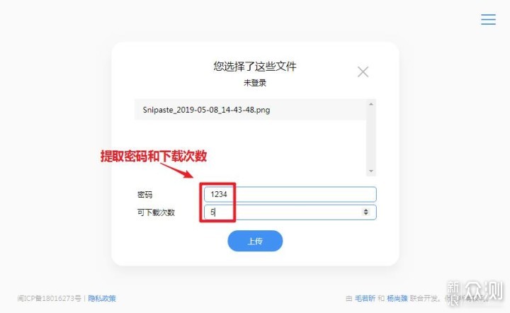 上传设置